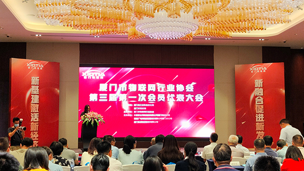 萬(wàn)賓科技創(chuàng)始人當(dāng)選廈門市物聯(lián)網(wǎng)行業(yè)協(xié)會(huì)理事會(huì)監(jiān)事(圖1)