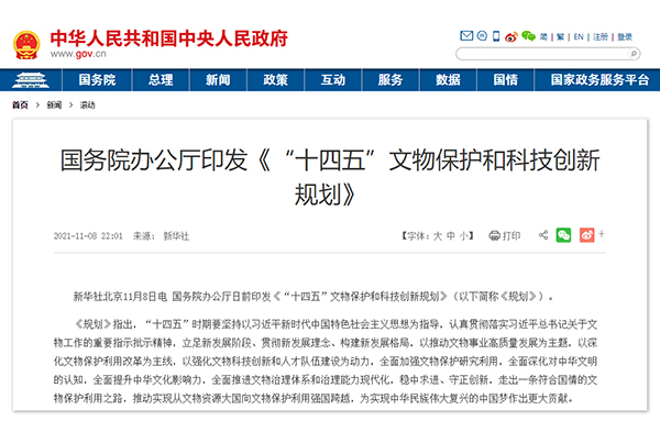 防在治前 | 古建筑結(jié)構(gòu)健康監(jiān)測(cè)系統(tǒng)，讓感知為古建護(hù)航(圖3)