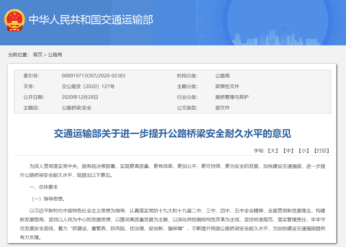 數字賦能橋梁健康體檢，24小時感知橋梁“心跳”(圖3)
