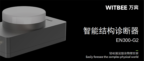 建筑結構健康監測系統：保障建筑安全，延長使用壽命(圖3)