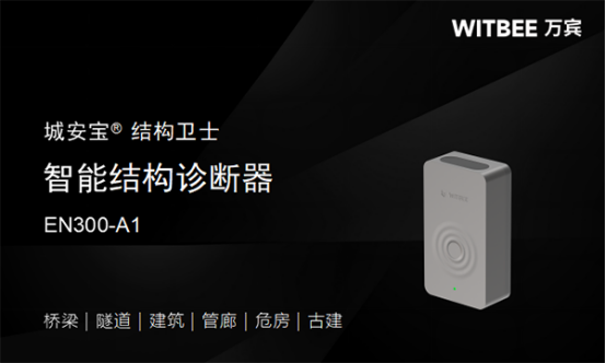 橋梁健康監(jiān)測系統(tǒng)，橋梁健康監(jiān)測傳感器(圖5)