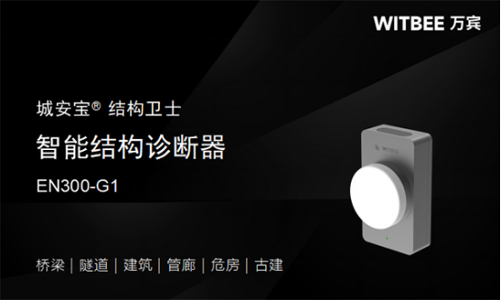 橋梁健康監(jiān)測系統(tǒng)，橋梁健康監(jiān)測傳感器(圖4)