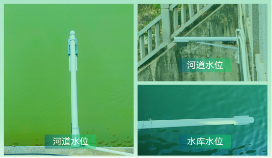 河道水位監測有什么作用?河道水位監測設備(圖4) 河道水位監測有什么作用?河道水位監測設備(圖4)