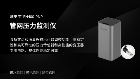 供水管網(wǎng)監(jiān)測系統(tǒng):守護(hù)城市“主動脈”(圖5) 供水管網(wǎng)監(jiān)測系統(tǒng):守護(hù)城市“主動脈”(圖5)