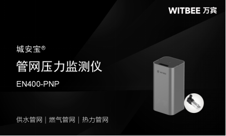 燃氣管網監測設備:燃氣管網壓力在線監測(圖3) 燃氣管網監測設備:燃氣管網壓力在線監測(圖3)