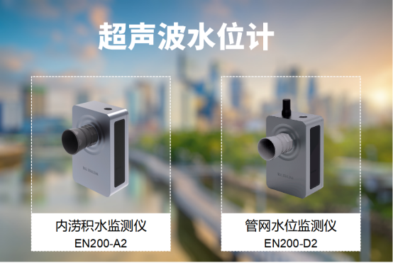 測(cè)量水位的儀器叫什么?(圖1)
