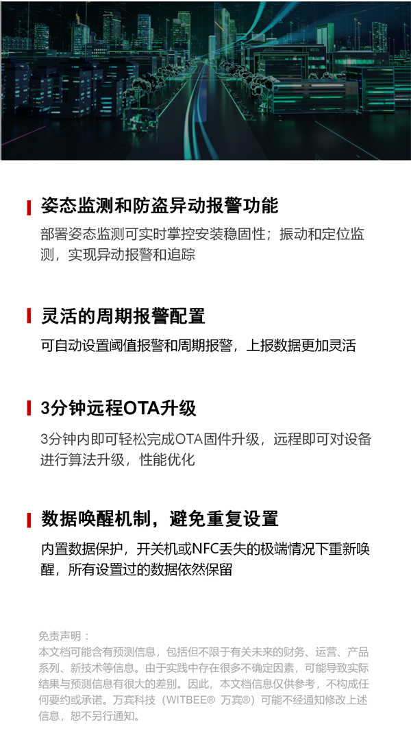 井蓋液位傳感器 EN100-A(圖12) 井蓋液位傳感器 EN100-A(圖12)