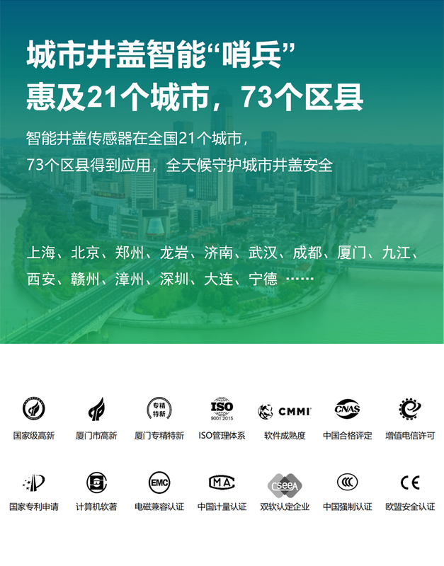 智能井蓋傳感器(異動(dòng)+溫度監(jiān)測(cè))EN100-C(圖6) 智能井蓋傳感器(異動(dòng)+溫度監(jiān)測(cè))EN100-C(圖6)