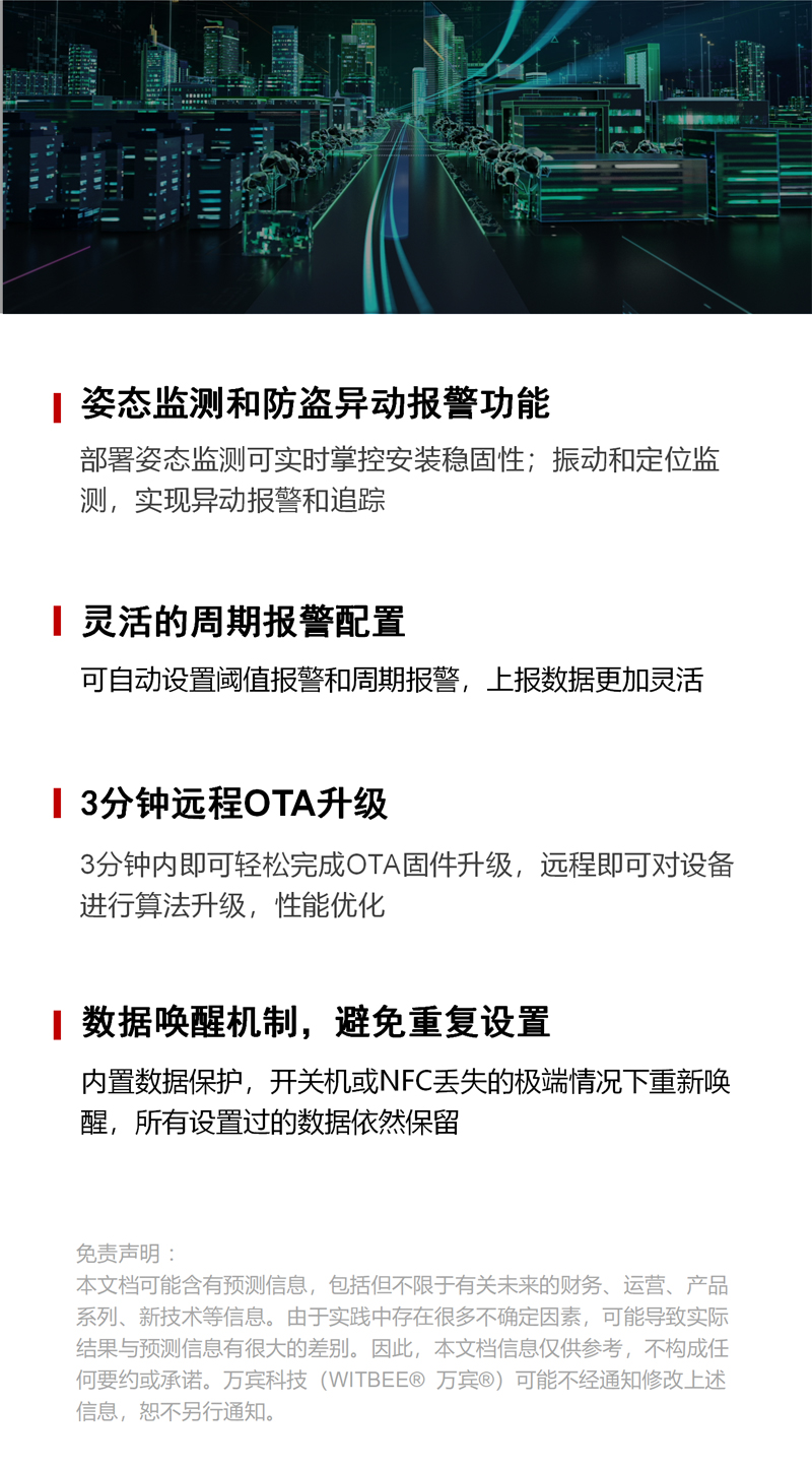 智能井蓋傳感器(異動(dòng)+溫度監(jiān)測(cè))EN100-C(圖11) 智能井蓋傳感器(異動(dòng)+溫度監(jiān)測(cè))EN100-C(圖11)