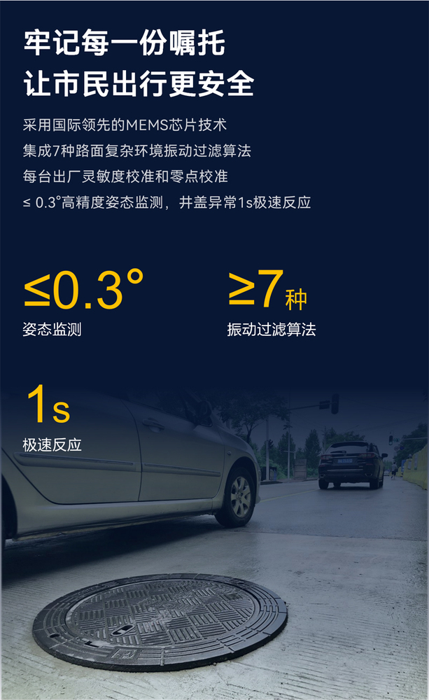 智能井蓋傳感器(異動(dòng)+溫度監(jiān)測(cè))EN100-C(圖7) 智能井蓋傳感器(異動(dòng)+溫度監(jiān)測(cè))EN100-C(圖7)