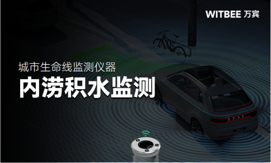 內澇的判定標準，如何有效應對積水成災(圖1)