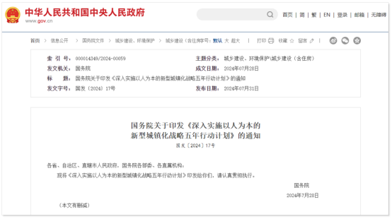 城市生命線監測系統——科學補齊城市安全韌性短板(圖2)