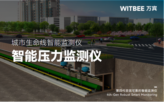 哪些市政管網(wǎng)需要進(jìn)行壓力監(jiān)測(cè)，智能壓力監(jiān)測(cè)儀的使用方法(圖1)