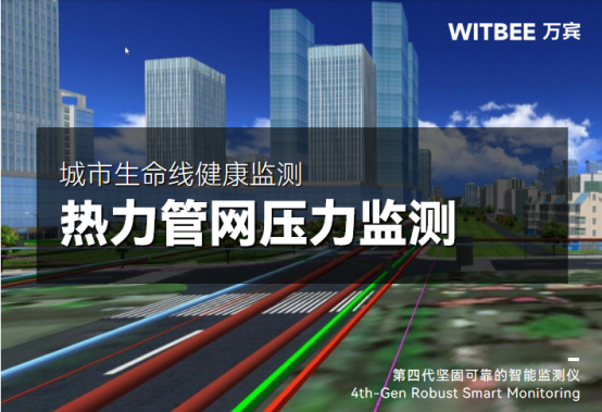 低壓供熱管道和高壓供熱管道有什么區(qū)別？怎樣自動(dòng)監(jiān)測(cè)壓力變化(圖1)