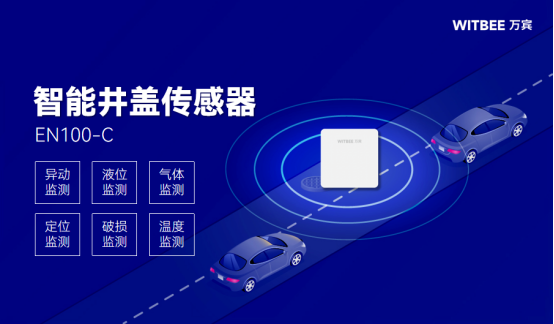 井蓋破損隱患多，智能監(jiān)測及時察(圖2)