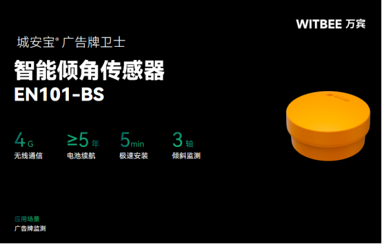 智能傾角傳感器能夠實現哪些功能？(圖1)