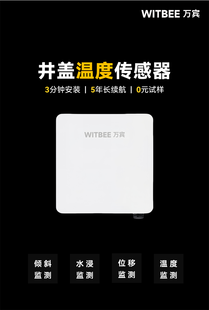 智能溫度傳感器 EN100-C-T(圖1) 智能溫度傳感器 EN100-C-T(圖1)