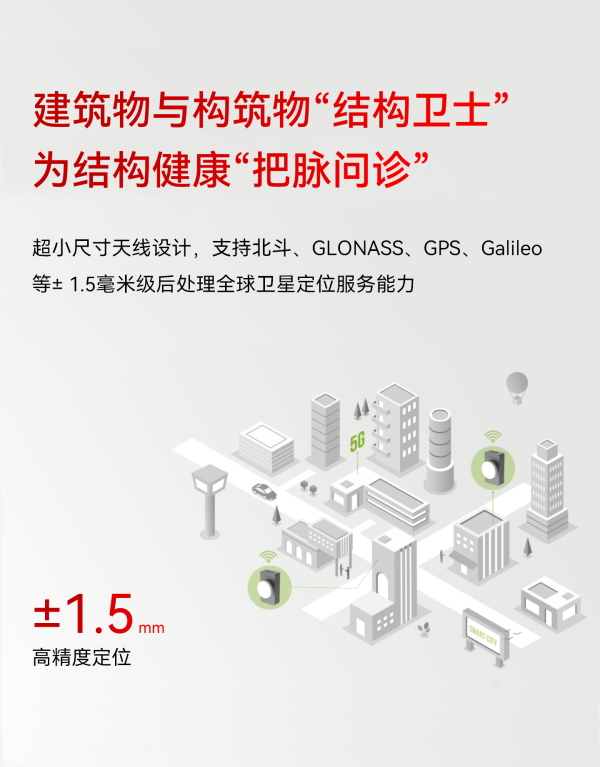 智能結構診斷器 EN300-G(圖5) 智能結構診斷器 EN300-G1_05.png