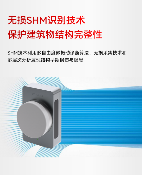 智能結構診斷器 EN300-G(圖6) 智能結構診斷器 EN300-G1_06.png