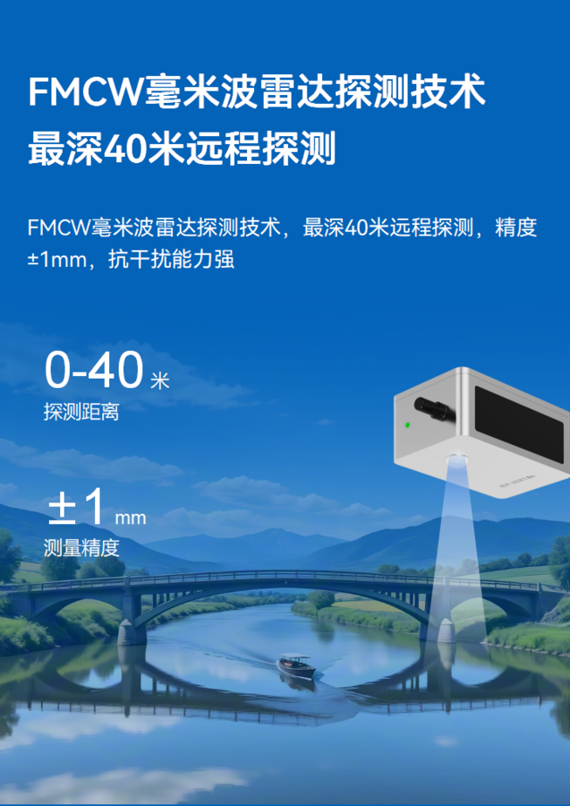 雷達(dá)水位監(jiān)測儀 EN200-D_09.png 雷達(dá)水位監(jiān)測儀 EN200-D_09.png