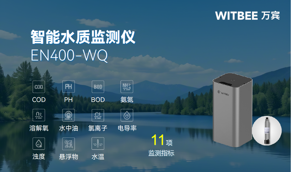 智能水質(zhì)監(jiān)測儀：守護(hù)排海口水質(zhì)，助力海洋生態(tài)保護(hù)(圖3)