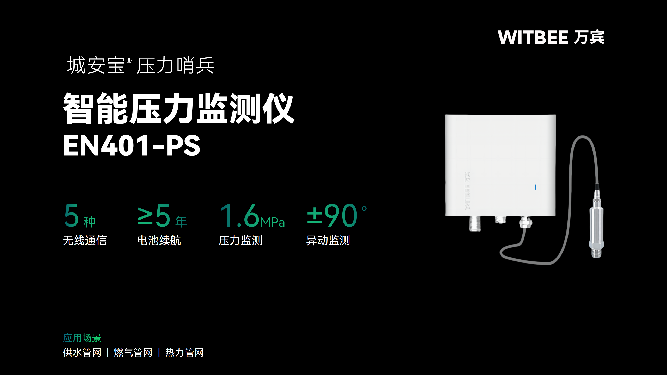 遠(yuǎn)程監(jiān)測 “上崗”，壓力隱患 “下崗”—智能壓力監(jiān)測儀(圖2)