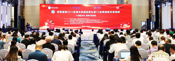 廈門5G大賽重磅揭榜！27項目引領5G-A革命，萬賓科技榮耀登榜 (1).png