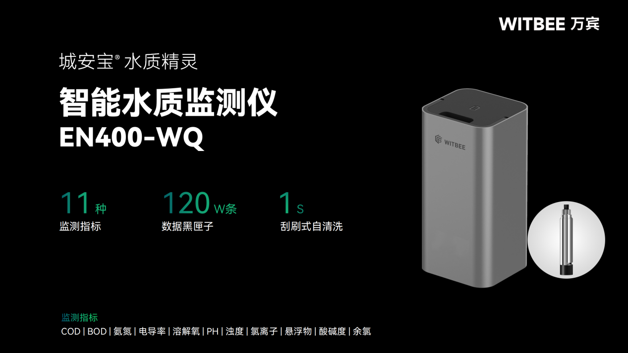 河湖水文監測中常用的傳感器有哪些?(圖4)