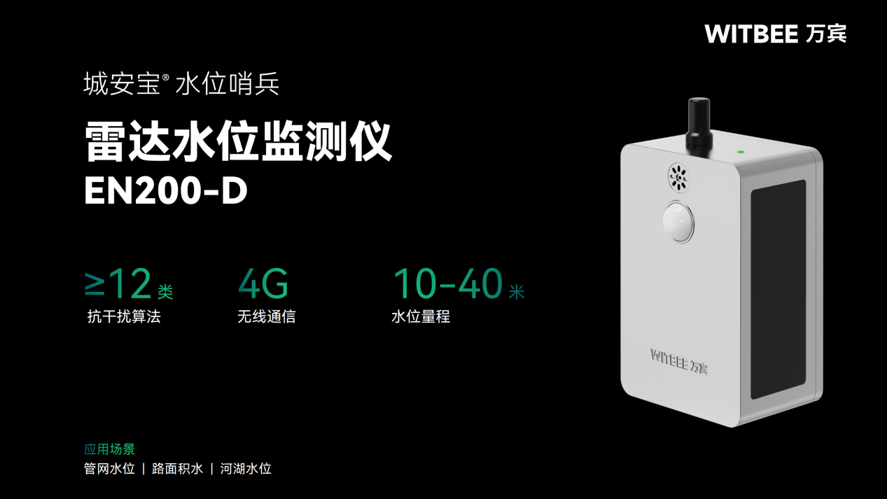 河湖水文監測中常用的傳感器有哪些?(圖2)