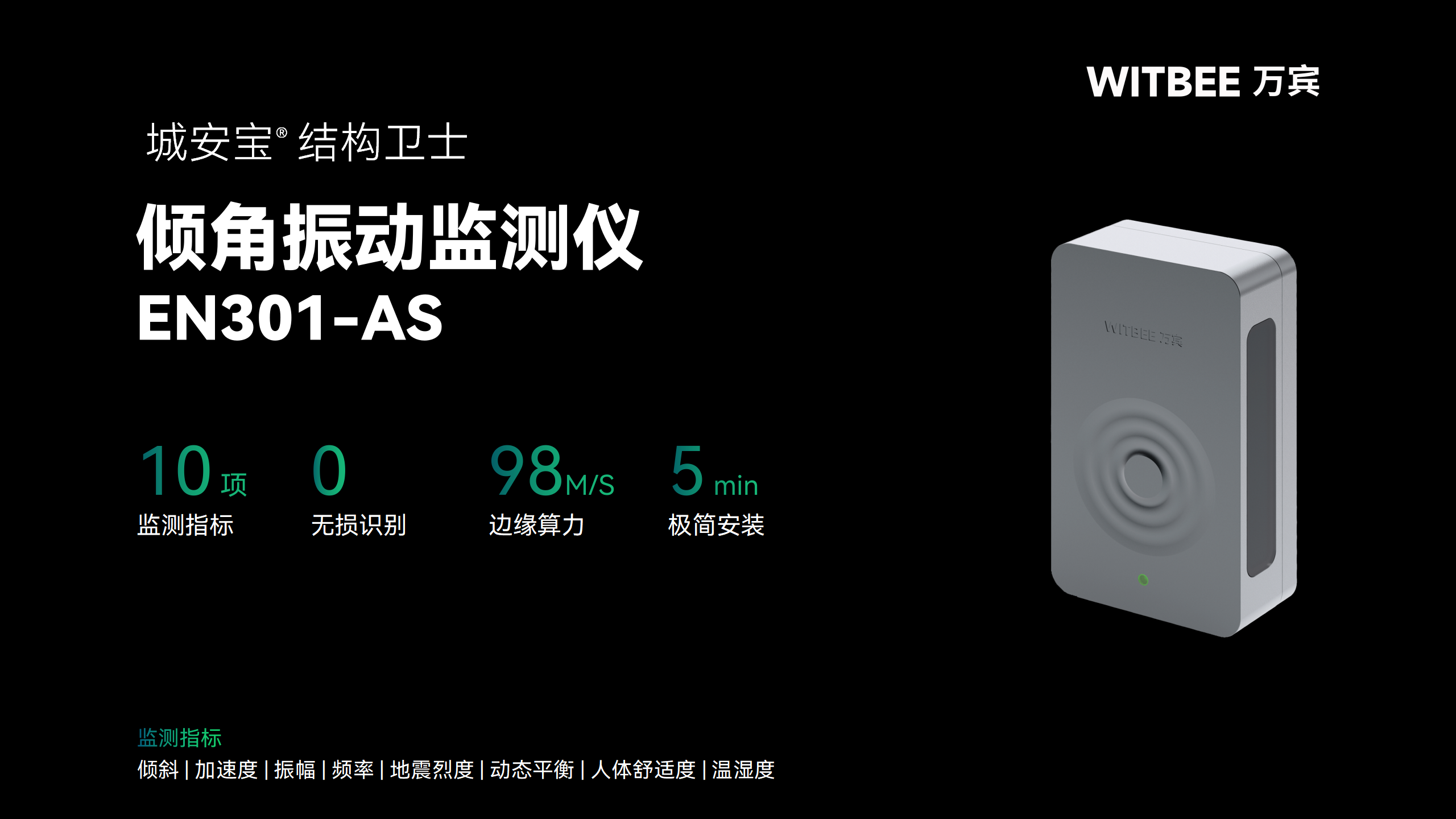 如何選擇適合老舊小區(qū)房屋安全監(jiān)測的傳感器?(圖4) 如何選擇適合老舊小區(qū)房屋安全監(jiān)測的傳感器?(圖4)