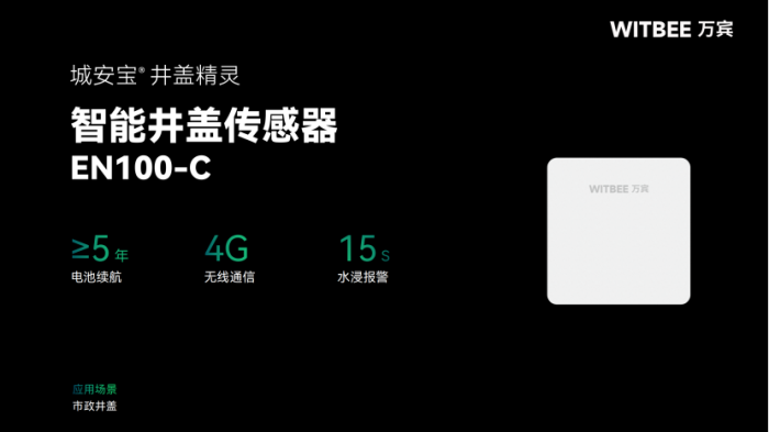 供水管網(wǎng)監(jiān)測中常用的傳感器有哪些?(圖4) 供水管網(wǎng)監(jiān)測中常用的傳感器有哪些?(圖4)