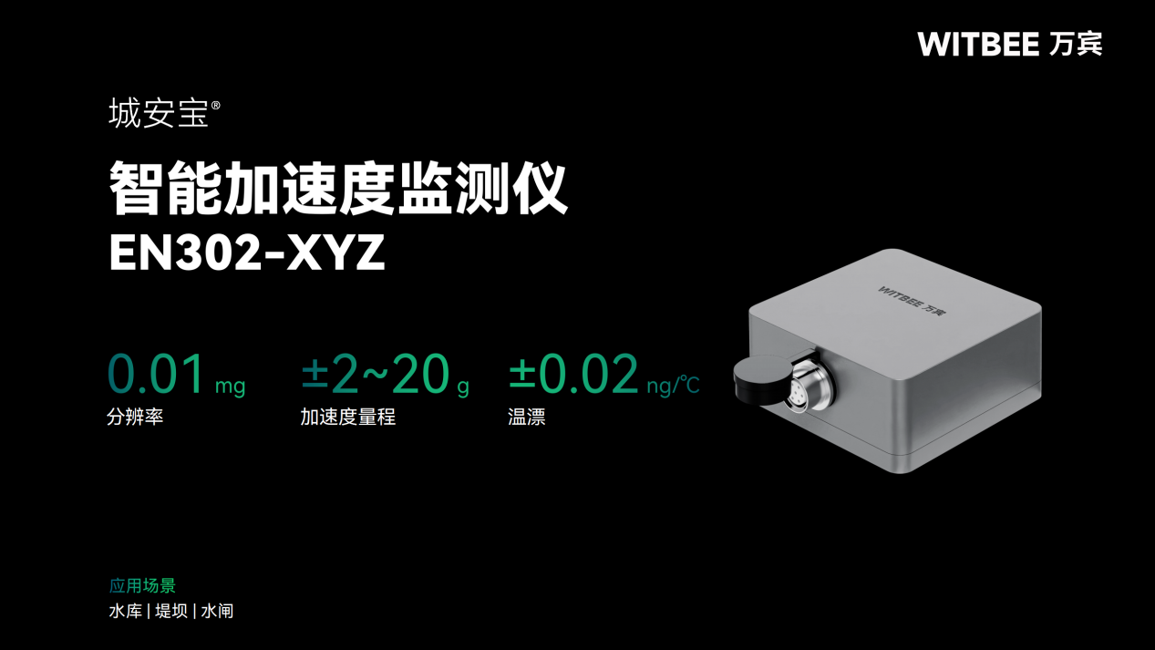 智能加速度監(jiān)測儀在隧道施工安全監(jiān)測中的創(chuàng)新應用(圖2)