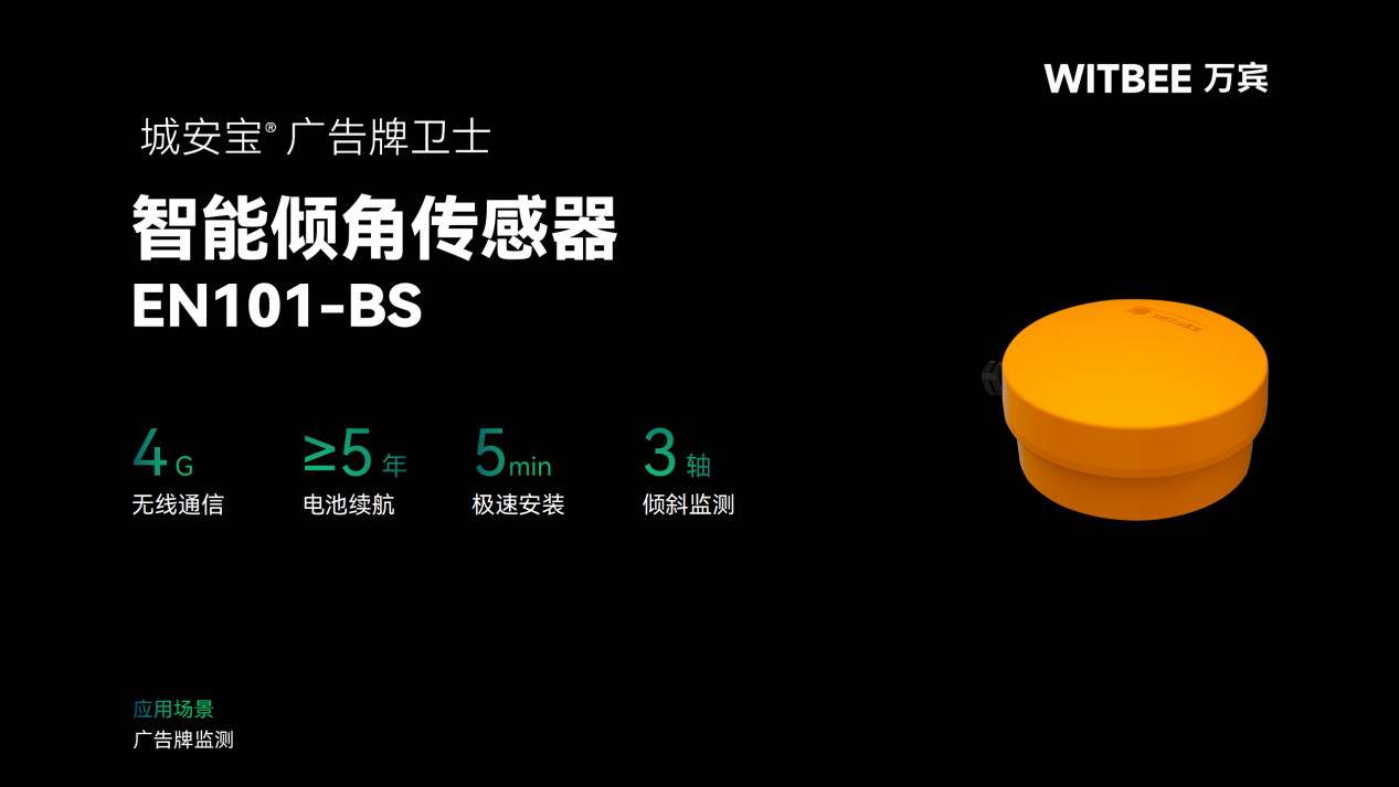 智能傾角傳感器如何精準監測每一度傾斜?(圖2)