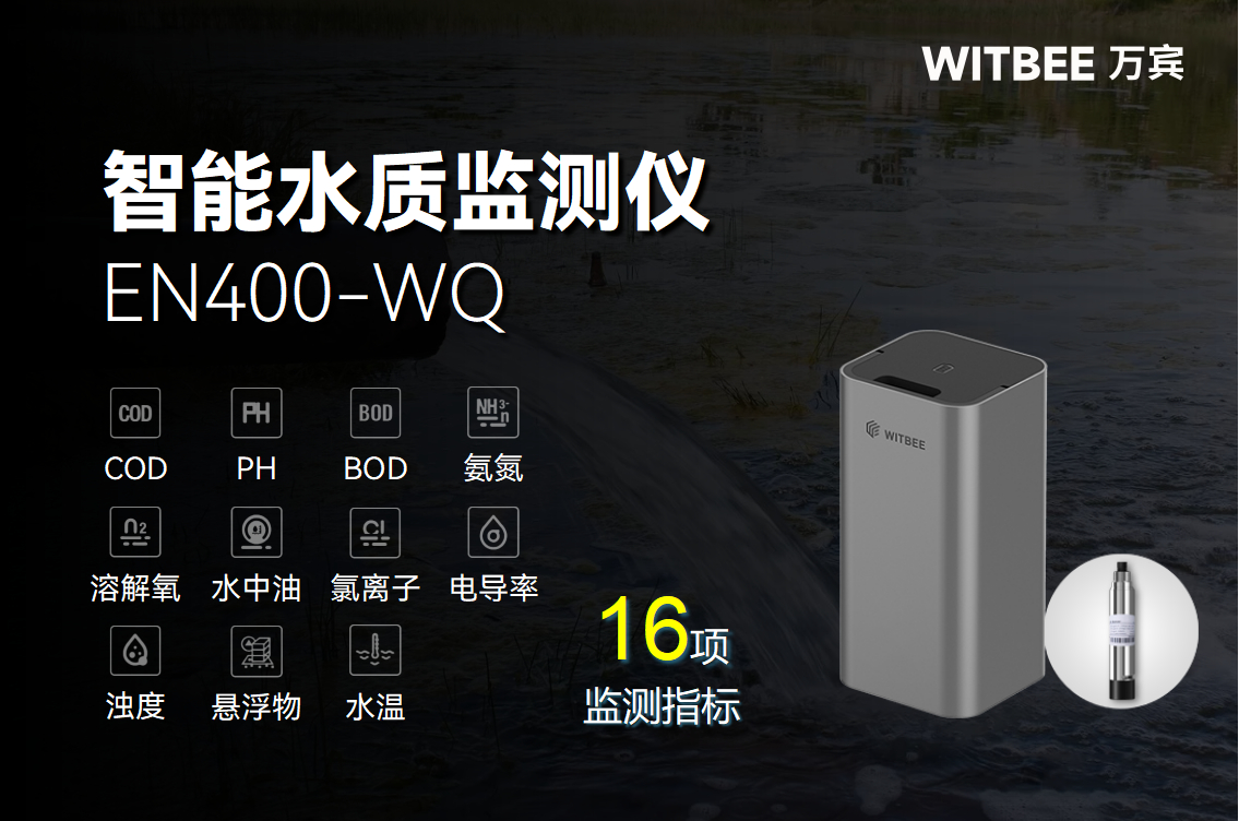 筑牢水環(huán)境安全防線，讓隱蔽污染無(wú)處遁形(圖2)