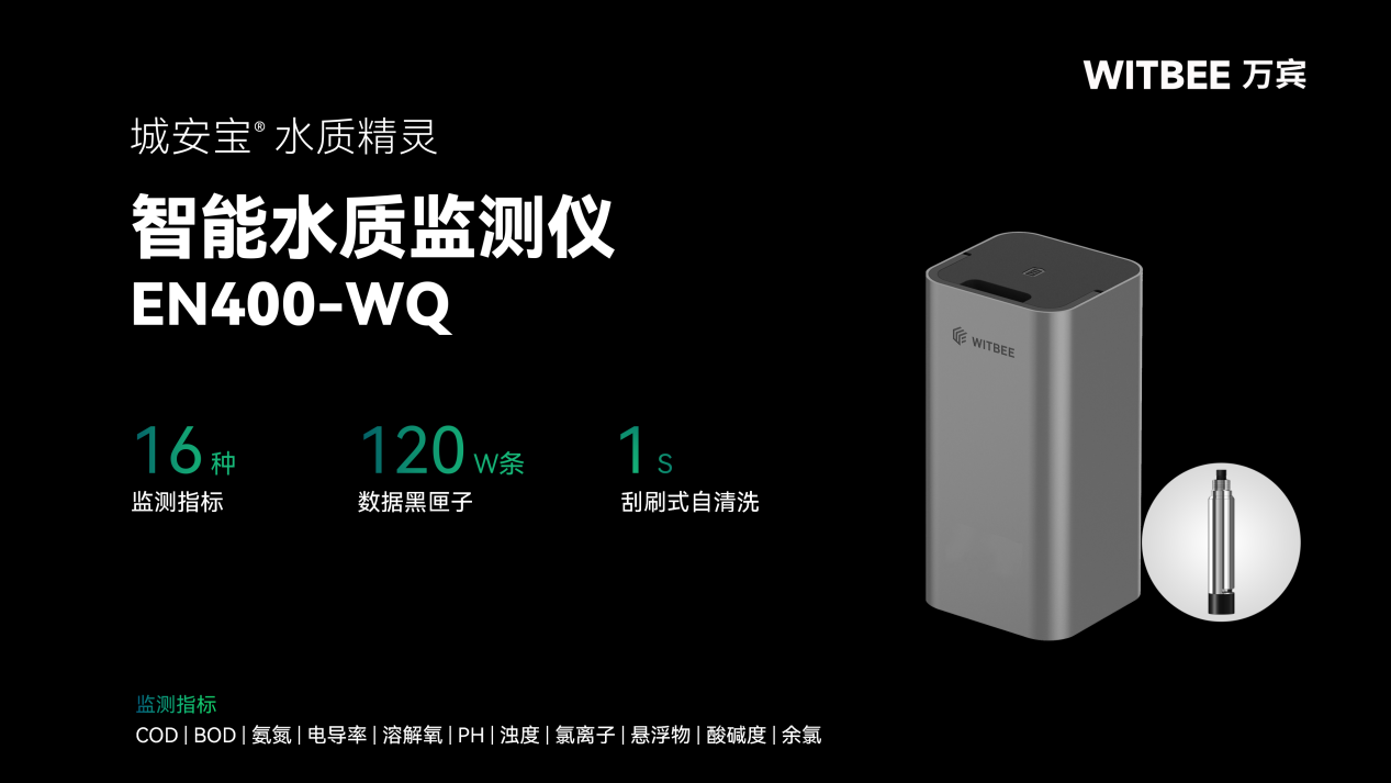 智能水質(zhì)監(jiān)測儀在水質(zhì)監(jiān)測中怎么用?(圖2) 智能水質(zhì)監(jiān)測儀在水質(zhì)監(jiān)測中怎么用?(圖2)