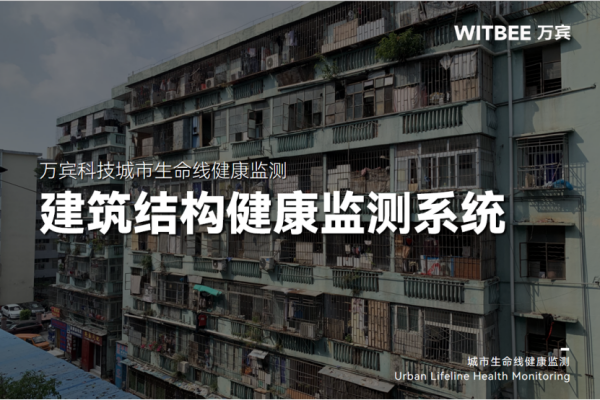 房屋建筑安全評估與風(fēng)險排查的主要方法有哪些？(圖1)