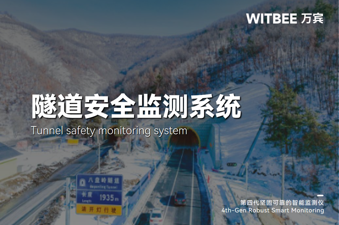 隧道塌方源于哪些因素？隧道監測系統能否實現主動式防控？(圖1)