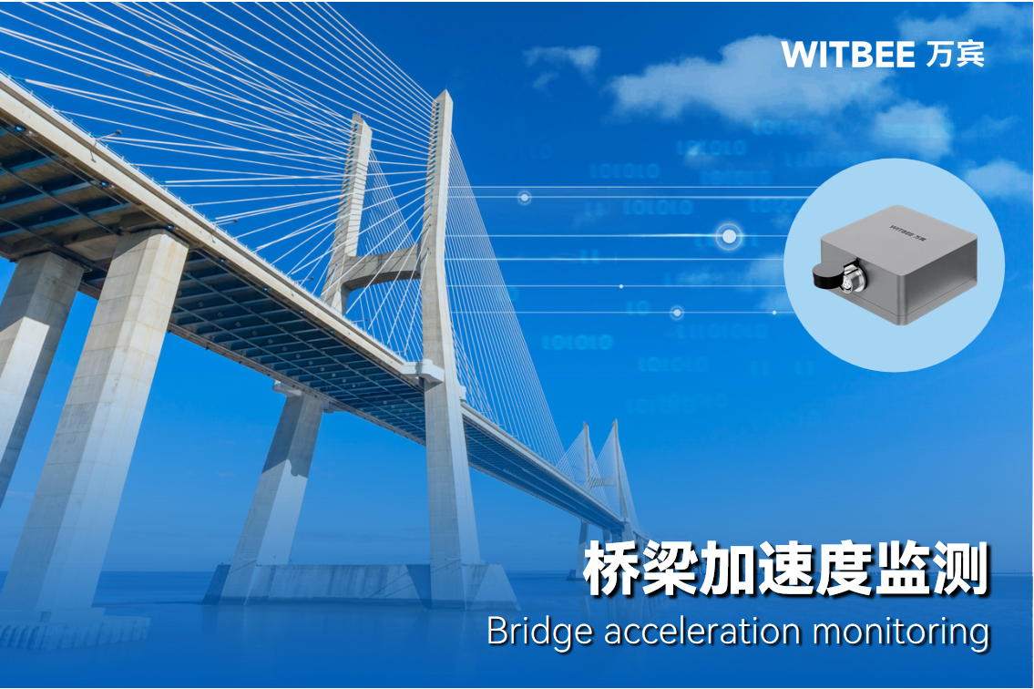 橋梁振動會致垮塌？智能監測儀24小時守護橋梁安全(圖1)