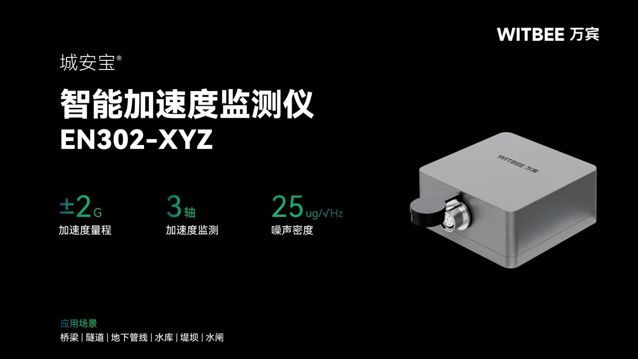 橋梁振動會致垮塌？智能監測儀24小時守護橋梁安全